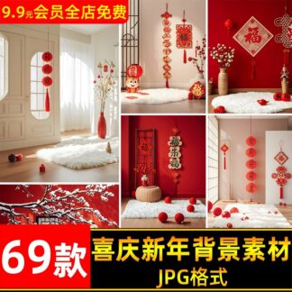 JPG 7924 Bo 69 JPG do net cao nguyen lieu nen canh le hoi tet nam At Ty 2025 ghep anh tre em va be so sinh 2