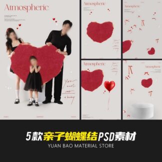 Text 3564 Bo 5 PSD chat lieu hau ky anh cuoi anh chan dung gia dinh chu de tinh yeu voi trai tim va no do 2