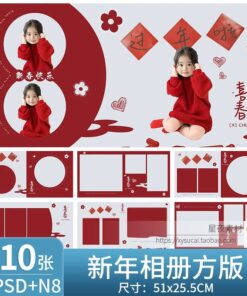 X352 Bo 10 PSD mau thiet ke album anh tre em phien ban vuong chu de vui xuan tet nguyen dan 2025 At Ty 2