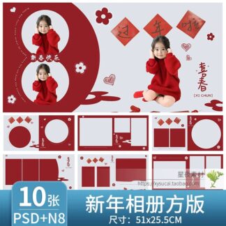 X352 Bo 10 PSD mau thiet ke album anh tre em phien ban vuong chu de vui xuan tet nguyen dan 2025 At Ty 2