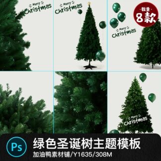 Y1635 Bo 8 PSD vat lieu thiet ke nen ghep anh tre em chu de giang sinh cay thong la kim tuoi xanh don gian 2