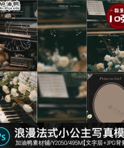Y2050 Bo 10 PSD vat lieu thiet ke anh tre em chu de piano graffiti phong cach cong chua co dien lang man Phap 1