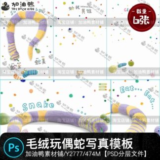 Y2777 Bo 7 PSD mau vat lieu nen trang tri anh tre em be so sinh phong cach ve tay graffity bup be ran sang trong 2