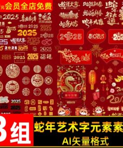 AI 2014 Bo 3 file AI vat lieu thiet ke vector Illustrator minh hoa thu phap nghe thuat trang tri xuan At Ty 2025 1
