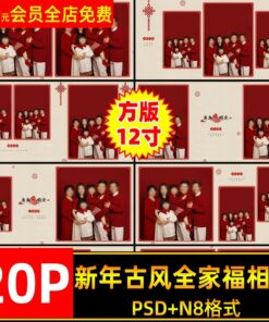 Album 3475 Bo 12 PSD mau album anh gia dinh ban vuong 30x30 phong cach co dien mung nam moi 2025 2
