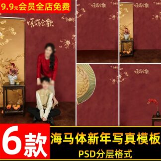 BG 5920 Bo 6 PSD mau vat lieu thiet ke phong cach co xua ghep nen don tet cho anh gia dinh anh tre em 2