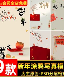 BG 8125 Bo 9 PSD mau vat lieu hau ky anh tre em studio don tet nam moi At Ty 2025 phong cach ve tay 2