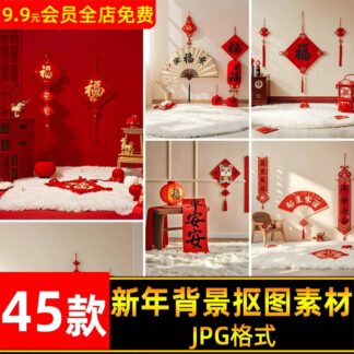 JPG 7592 Bo 45 JPG do net cao hinh nen ghep anh tre em anh gia dinh don tet nam moi con ran 2025 am ap 2