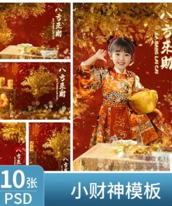 L432 Bo 10 PSD chat lieu nen chu de tan than tai nhi mau ghep anh em be studio don tet At Ty 2025 1