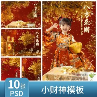 L432 Bo 10 PSD chat lieu nen chu de tan than tai nhi mau ghep anh em be studio don tet At Ty 2025 1