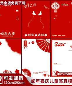 PSD 3340 Bo 12 PSD chat lieu thiet ke anh mau tre em nam At Ty 2025 don le hoi nam moi mau do 1