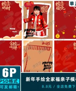 PSD 4059 Bo 6 PSD mau chat lieu thiet ke bai dang tre em le hoi mau do nam moi At Ty 2025 1