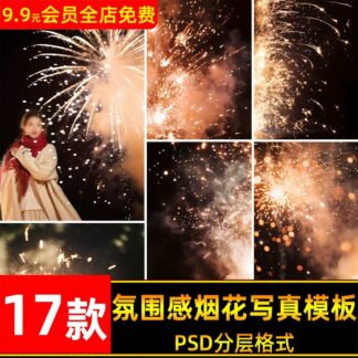 PSD 7860 Bo 17 PSD vat lieu phao hoa ghep nen anh tre em anh ca nhan don tet giao thua nam moi 1