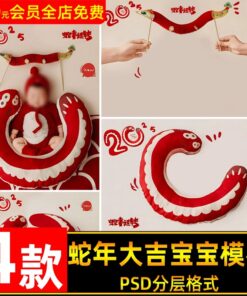 PSD 8899 Bo 4 PSD chat lieu hau ky anh tre em be so sinh chu de nam moi tot lanh nam con ran 2025 1