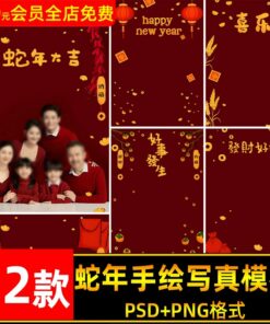 Text 9242 Bo 12 PSD mau vat lieu van ban ghep anh chan dung tre em va gia dinh le hoi nam moi At Ty 2025 2