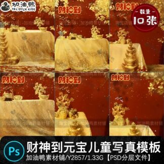 Y2857 Bo 10 PSD chat lieu ban mau ghep nen thiet ke anh tre em than tai nho dong tien vang nam moi 2025 2