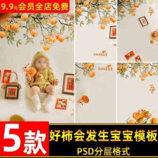 BG 1976 Bo 5 PSD mau thiet ke phong nen tre em phong cach co xua chu de cay hong may man dau nam 2