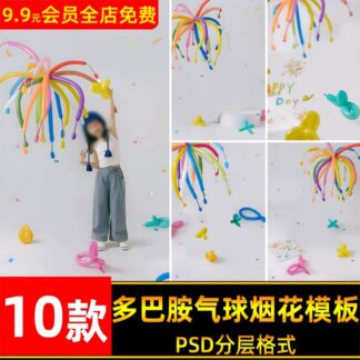 BG 6553 Bo 10 PSD tai lieu hau ky bong bong day mau sac mo phong phao hoa mung sinh nhat tre em 2