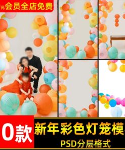 BG 8054 Bo 10 PSD mau vat lieu den long mau sac phong cach co xua ghep anh tre em va gia dinh nam moi 1