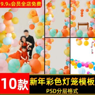 BG 8054 Bo 10 PSD mau vat lieu den long mau sac phong cach co xua ghep anh tre em va gia dinh nam moi 1