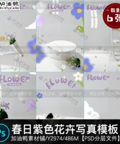 BG 8567 Bo 6 PSD mau vat lieu thiet ke anh tre em 1 tuoi hoa tim mua xuan phong cach ve tay graffiti 1