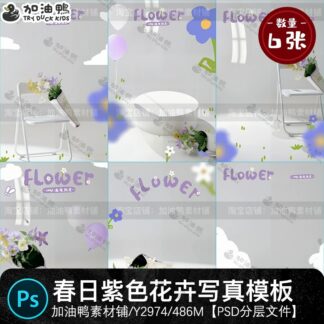 BG 8567 Bo 6 PSD mau vat lieu thiet ke anh tre em 1 tuoi hoa tim mua xuan phong cach ve tay graffiti 1