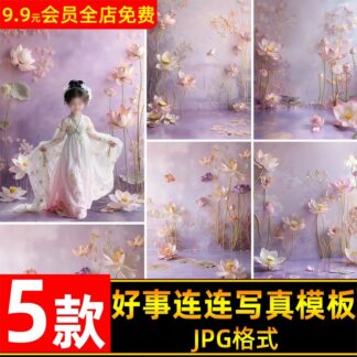 JPG 4787 Bo 5 anh JPG do net cao chat lieu anh nen tre em be gai hoa sen tim 2025 mang dieu tot dep 1