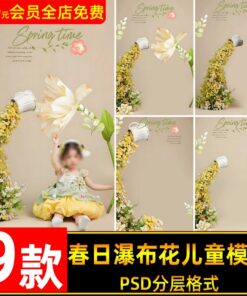 PSD 4418 Bo 9 PSD chat lieu thiet ke anh em be mua xuan cho be gai chu de hoa nhu thac nuoc tuoi tre 2