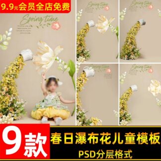 PSD 4418 Bo 9 PSD chat lieu thiet ke anh em be mua xuan cho be gai chu de hoa nhu thac nuoc tuoi tre 2