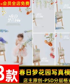 PSD 8832 Bo 8 PSD vat lieu hau ky chinh sua anh tre em studio chu de mua xuan tuoi mat chua lanh 2