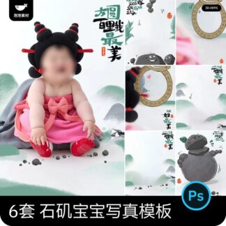 Y2982 Bo 7 PSD mau vat lieu nen thiet ke album em be Shiji phong cach ve tay muc nuoc graffiti de thuong 1