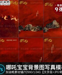 Y2990 Bo 9 PSD mau thiet ke anh tre em vat lieu nen tong hop Natra cau be quy dau voi Long Vuong 1