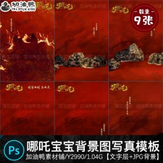 Y2990 Bo 9 PSD mau thiet ke anh tre em vat lieu nen tong hop Natra cau be quy dau voi Long Vuong 1