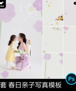 BG 2363 Bo 6 PSD mau tai lieu nen ghep anh chan dung gia dinh tre em chu de mua xuan ve tay hoat hinh 2
