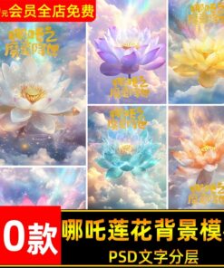 BG 2799 Bo 10 PSD vat lieu nen sang tao ghep anh tre em chu de ma dong Natra tai sinh tu dai sen ki dieu 1