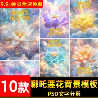 BG 2799 Bo 10 PSD vat lieu nen sang tao ghep anh tre em chu de ma dong Natra tai sinh tu dai sen ki dieu 1