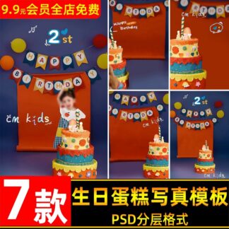 PSD 0788 Bo 7 PSD mau vat lieu hau ky banh sinh nhat nhieu mau sac thiet ke anh tre em em be 2 tuoi 2