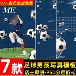 PSD 2898 Bo 7 PSD mau thiet ke hau ky studio anh tre em chu de bong da mon the thao tuyet voi 2