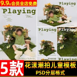 PSD 3278 Bo 5 PSD mau vat lieu thiet ke mua xuan cho anh be trai chu de hoa xuan thoi trang xanh la cay 1