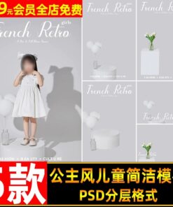 PSD 5077 Bo 5 PSD tai lieu hau ky nen va van ban sap chu tieng Anh mau voan vay trang don gian be gai 2