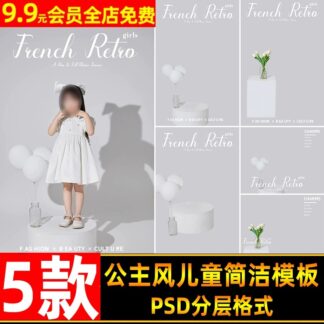 PSD 5077 Bo 5 PSD tai lieu hau ky nen va van ban sap chu tieng Anh mau voan vay trang don gian be gai 2