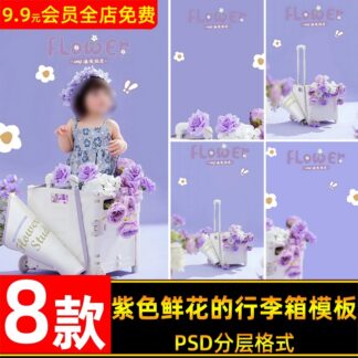 PSD 62889 Bo 8 PSD mau vat lieu thiet ke nen va trang tri anh tre em va li hoa tim de thuong cho be gai 1