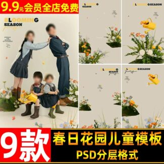 PSD 6689 Bo 9 PSD mau vat lieu ghep anh gia dinh cha me va con chu de vuon hoa va cay mua xuan xanh tuoi 2