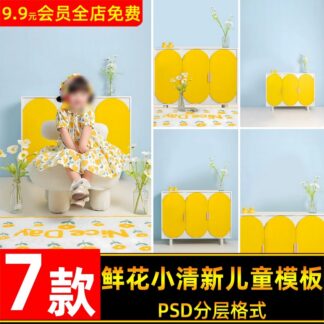 PSD 6943 Bo 7 PSD mau vat lieu nen thiet ke anh tre em chu de binh hoa tuoi nho mau vang tuoi mat 2