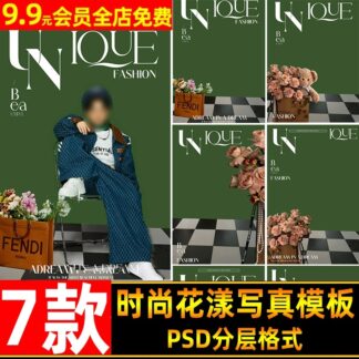 PSD 7197 Bo 7 PSD mau thiet ke nen va sap chu trang tri anh tre em phong cach thoi trang hoa mua xuan 1