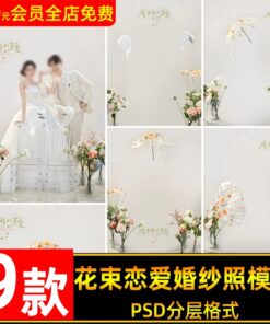 PSD 7550 Bo 9 PSD mau chat lieu thiet ke anh cuoi cap doi hoa xuan tuoi mua xuan tinh yeu nho studio 1