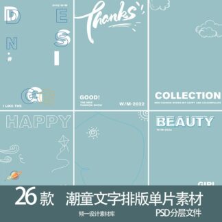 Text 6428 Bo 26 PSD mau thiet ke van ban tre em studio phim hoat hinh don gian thoi trang tuoi tre 1