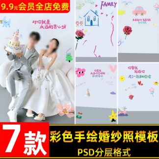 Text 6766 Bo 7 PSD mau vat lieu hau ky thiet ke anh cuoi graffiti ve tay day mau sac tuoi moi va de thuong 2