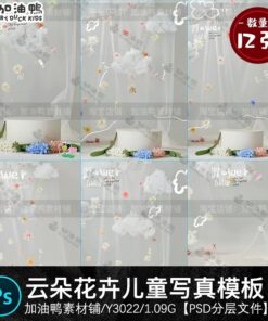 Y3022 Bo 12 PSD mau vat lieu thiet ke anh tre em phong cach graffiti chu de hoa tuoi mua xuan cay coi may 2