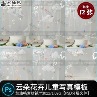 Y3022 Bo 12 PSD mau vat lieu thiet ke anh tre em phong cach graffiti chu de hoa tuoi mua xuan cay coi may 2